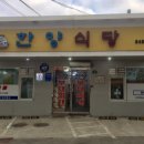 한양순대식당 이미지