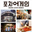1980포장마차