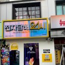 [왕십리전자담배]배달보다 빠른,전담GATE한양대점 후기