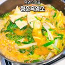 청춘냄비 | 염소탕맛집 흑염소전골 부모님선물 청춘흑염소 간편 밀키트 후기