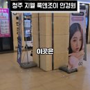 룩앤조이 안경원 이미지