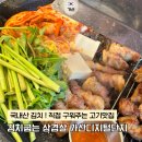 가산치과기공소 | 가산디지털단지 고기집 직접구워주는 국내산 김치굽는삼겹살