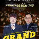 2023 사회복지직 9급 면접 단기특강 개강 (7.12. 수요일. 14:00) 이미지