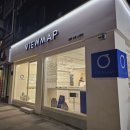 뷰맵 수원스토어 이미지