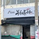 부쳐부쳐 | 대전 문창동 맛집 부쳐볶아 : 야구장 근처 현지인 추천 고기집 방문 후기