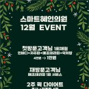 스마트혜인의원 이미지