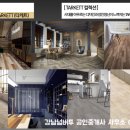 논현공인중개사사무소 이미지