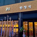 개나리한정식 네이버블로그