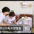 대전기독요양병원 이미지