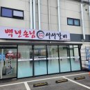 백년손님서서갈비 네이버블로그