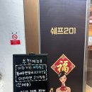 쉐프201 이미지