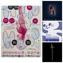 이빈스트릿 | “ 만화로 만나는 힙합 ”전시회 관람 후기 ( feat. 이그니토, 뉴진스, 손 심바 )