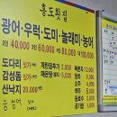 [청주] 4인 8만원!! 서문시장 찐 로컬 현지인 횟집 맛집 | 홍도횟집