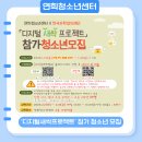 연희청소년센터 이미지