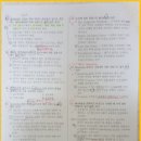 무역영어 1급 문제풀이 이미지