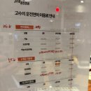고수의 운전면허 상봉점 이미지