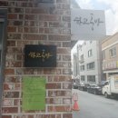 [청주공방 원데이클래스] 사부작사부작 힐링하고 온 청주 한교공방 수세미 뜨기 일일체험