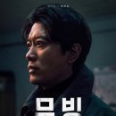 무빙(Moving) 이미지