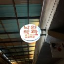 낙원상회 이미지
