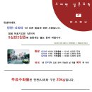 [폭탄투어]OZ 11월 1일 ~ 2월 28일 인천-나리타 1년 OPEN 항공권! 이미지