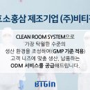 (주)비티진 이미지