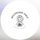 마카로너테이블 이미지