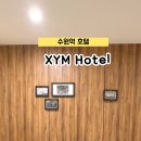엑스와이엠(XYM) 이미지