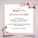 뷰티수 이미지