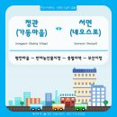 세진여객(정관영업소) 이미지