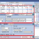 Re:영웅문 HTS 주가이상올라가면 알람이나 소리울리는방법? 이미지