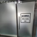 비즈베이스