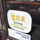 공릉역 2번출구 | 공릉역맛집 솔직하다 홋카이도식 스프카레 솔직 후기