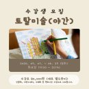 캘리그라피(야간) 이미지