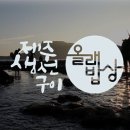 배달 평점 4.8 보장 맛집, 소자본 창업 아이템 추천! 이미지