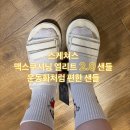 맥스굿 | 여자 여름샌들 추천! 스케쳐스 맥스쿠셔닝 엘리트 2.0 샌들 솔직 후기 (커플템으로도 굿)