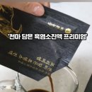 천마 흑염소 농장 이미지