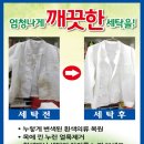 건영세탁소 이미지
