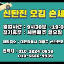 아쿠아손세차 이미지