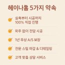 씨유 대전힐스테이트 가양점 | 대전 힐스테이트 가양더와이즈 커튼 시공후기 헤이나홈의 공간별 맞춤커튼 제안