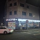 서동탄역 맛집 동탄 소고기 가성비 세트 미친소고기집 미우네