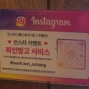 (주)에니아소프트 | [청주 오창] 숯토리 청주오창점 청주이자카야 야장 감성 후기