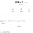 괴산다슬기식당 Daum카페