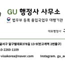 선명 행정사 이미지
