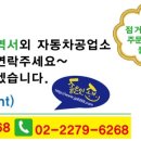 (주)성일모터스 이미지