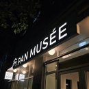 역삼1동주민센터 | 강남역 베이커리 카페 추천 | 팡뮤제 빵ㆍ디저트 후기
