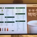 백억커피상계