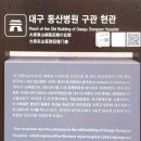 대구 동산병원 구관(大邱 東山病院  舊館) | 대구 근대路의 여행 1 - 청라언덕