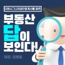 더원시그니처공인중개사사무소 이미지