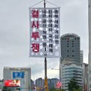 2025.12.13(토) 오후 2시, 박정희 광장 대한문,자유지키는 국가보안법폐지 법안발의 이재명 더불어민주당 대한민국 적화본색 규탄 이미지