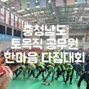 선문빌딩 | 공무원 체육대회 레전드 현장🔥